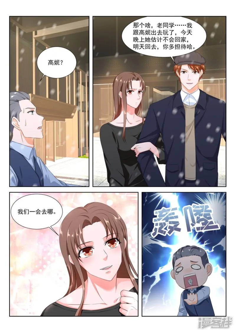 以绿治绿 第7页