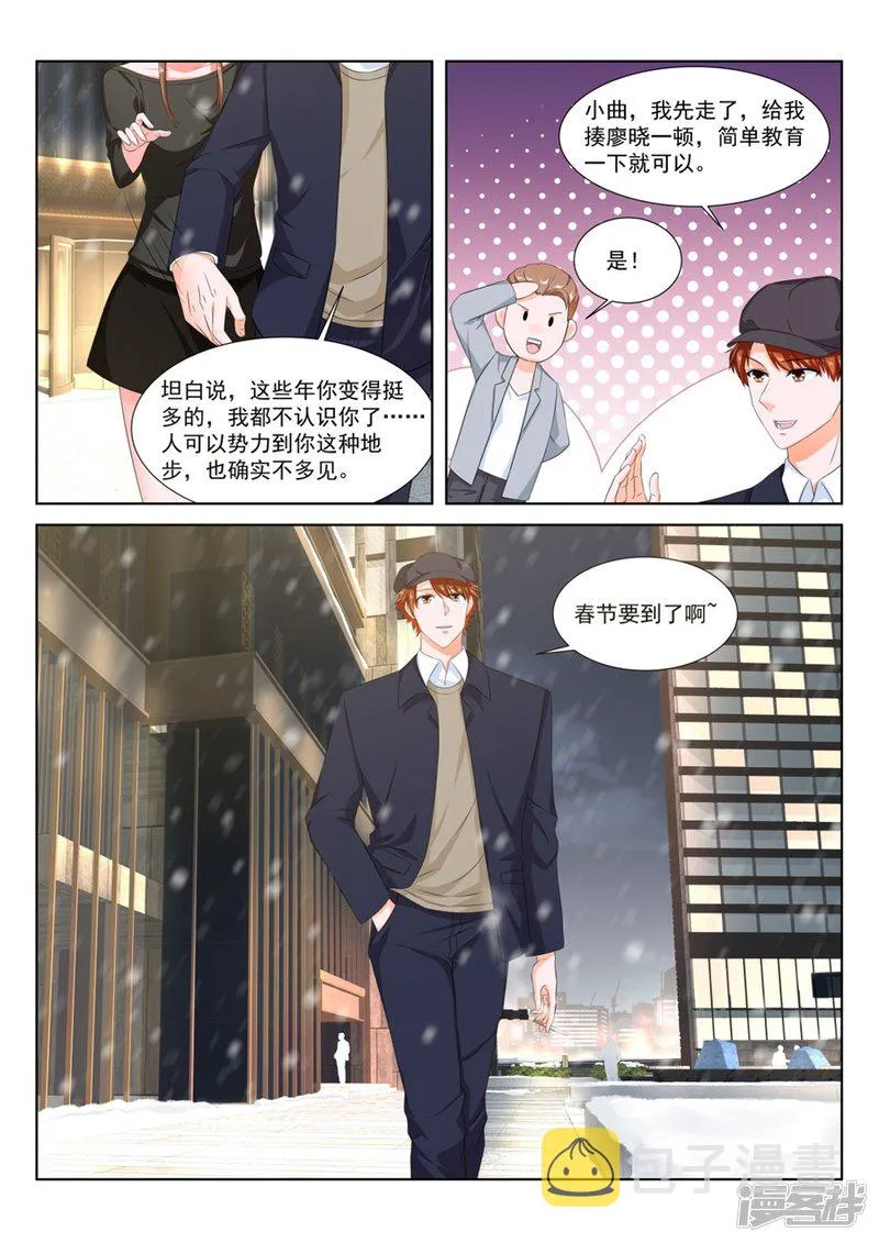 以绿治绿 第9页
