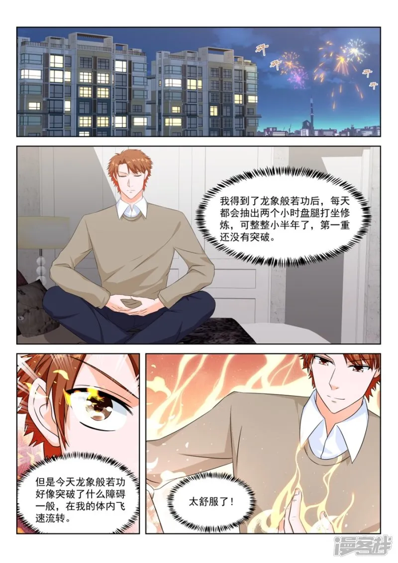 以绿治绿 第10页