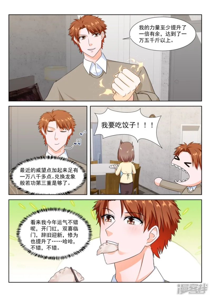 以绿治绿 第11页