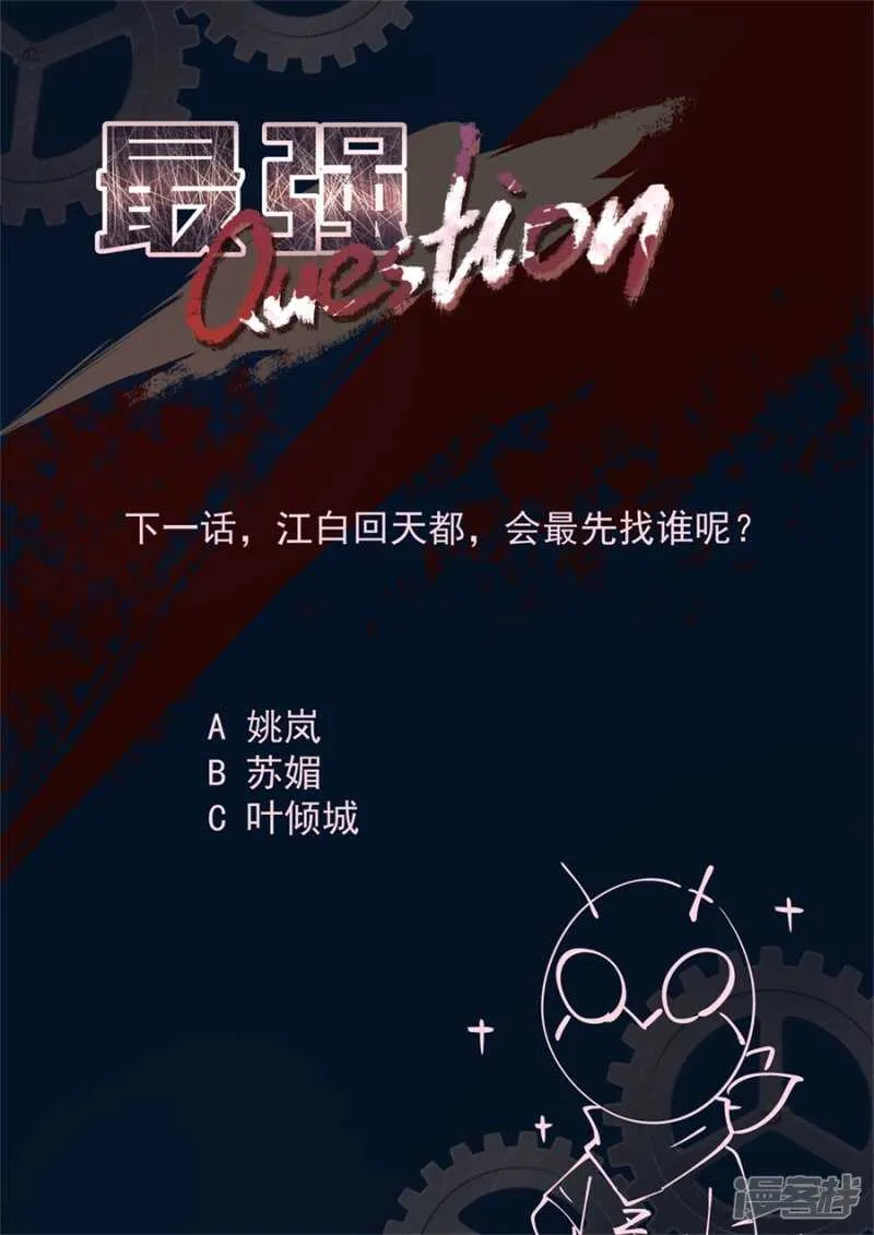 以绿治绿 第12页