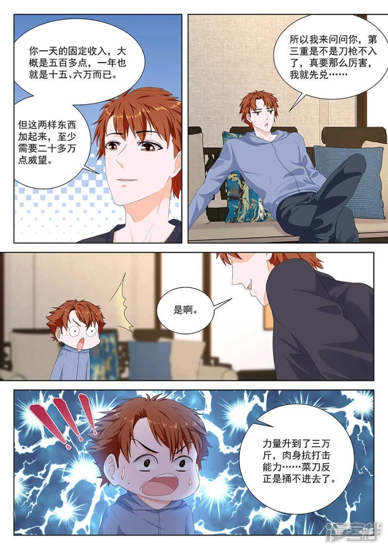 你们不般配 第5页