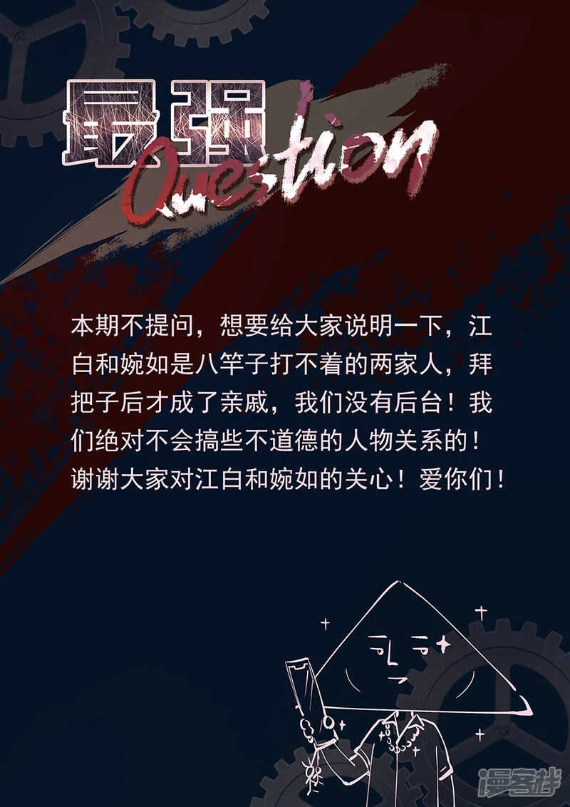 你们不般配 第12页