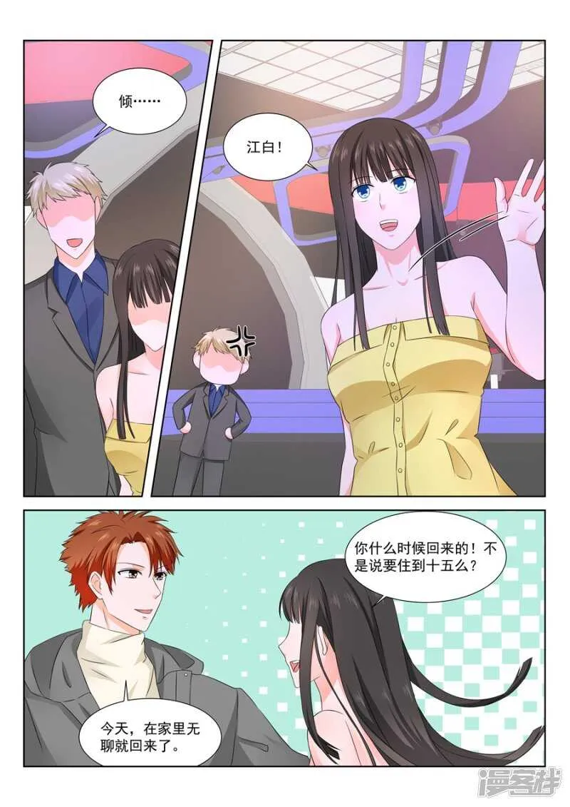 被金主看上的叶倾城 第4页