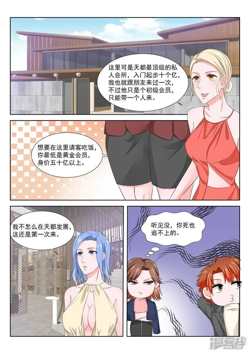 被金主看上的叶倾城 第7页