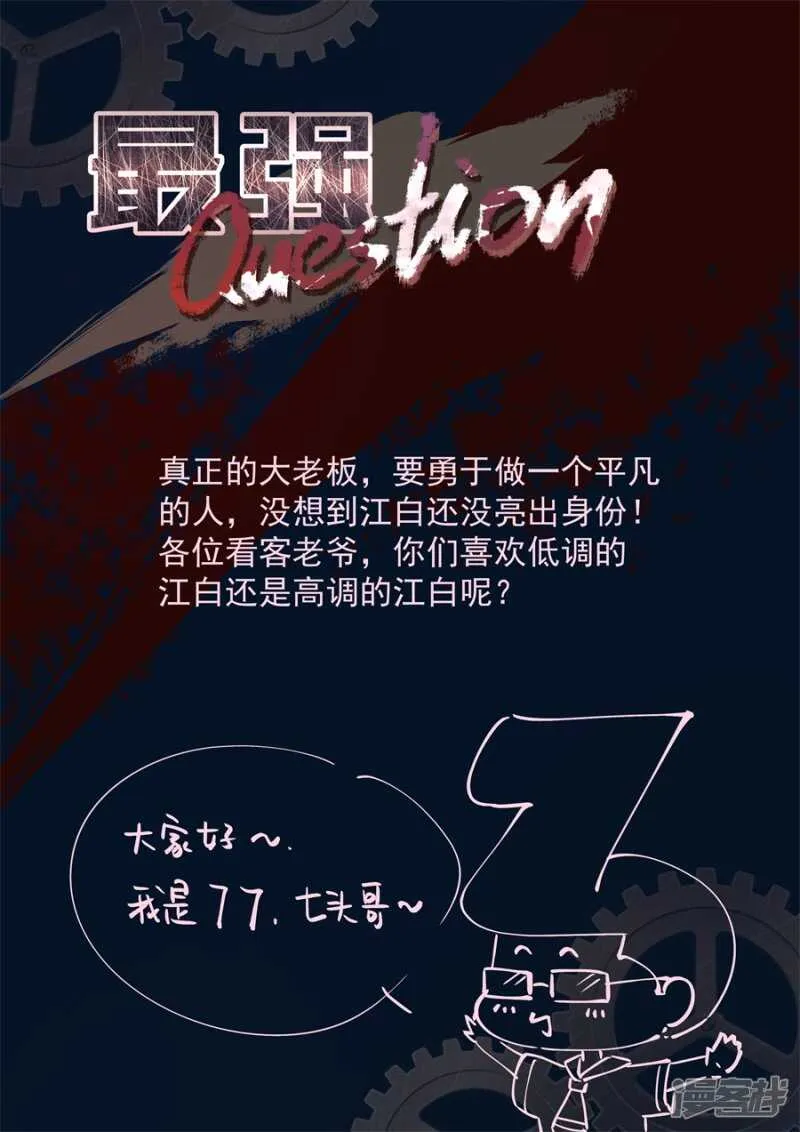 被金主看上的叶倾城 第12页