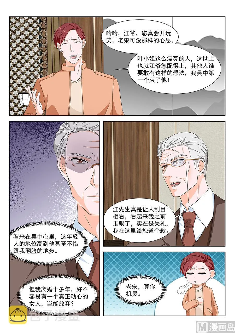 程天罡怎么来了？ 第3页