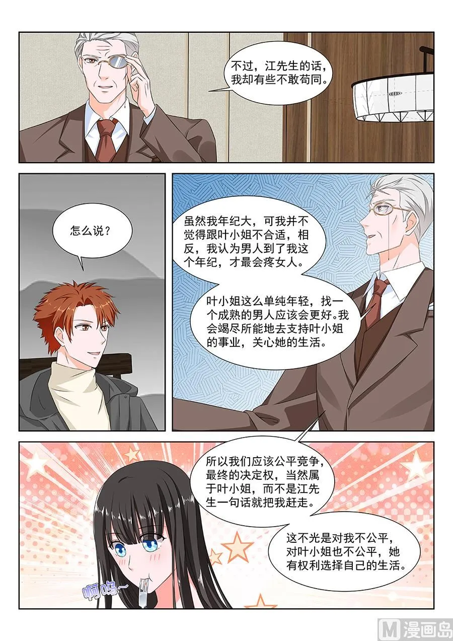 程天罡怎么来了？ 第4页