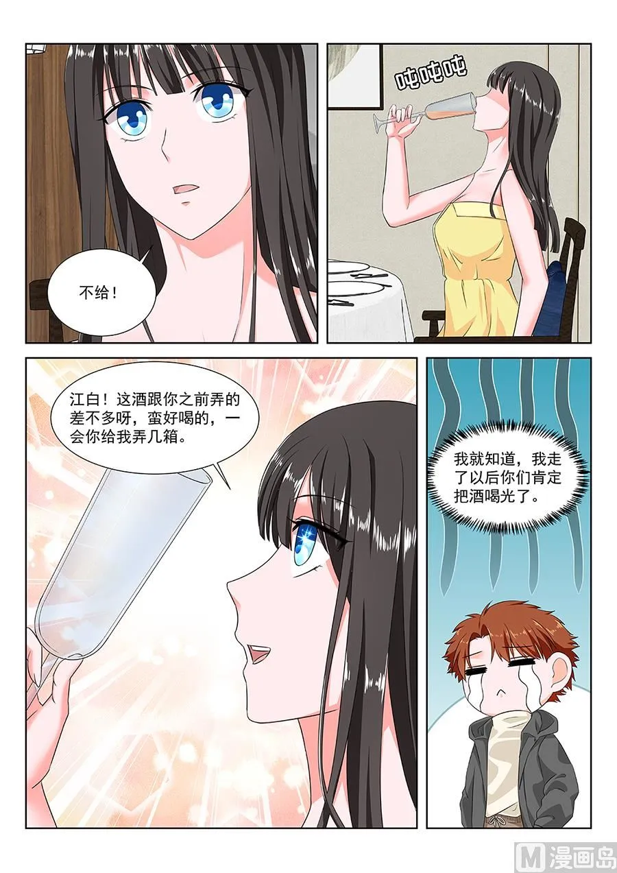 程天罡怎么来了？ 第7页