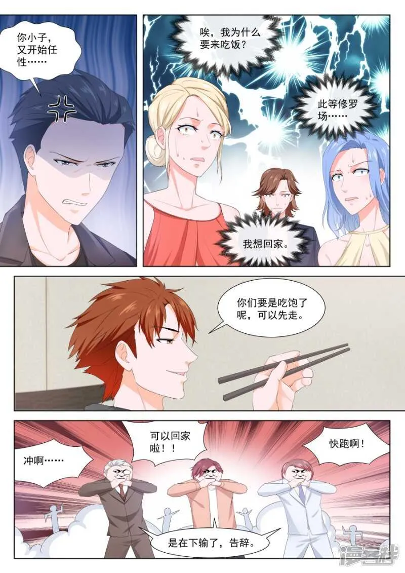 叶倾城的家庭 第4页