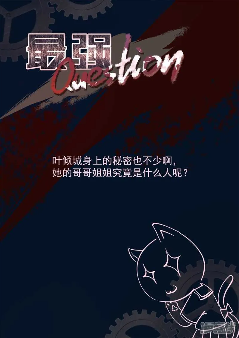 叶倾城的家庭 第12页