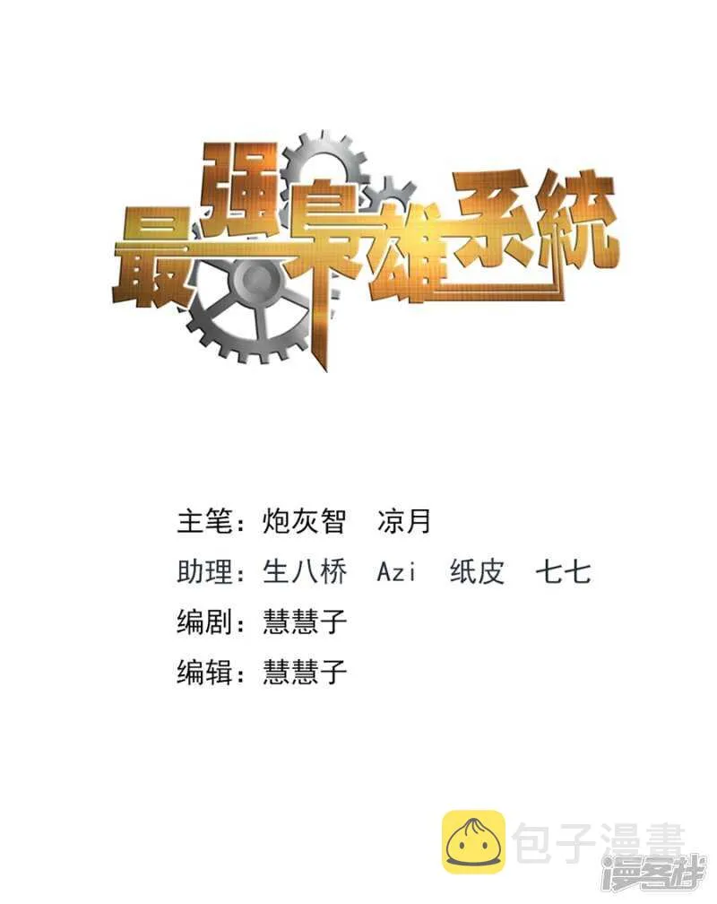 卧底和旋涡 第2页