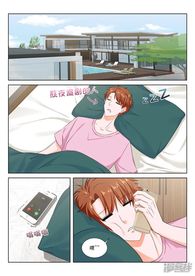 卧底和旋涡 第3页