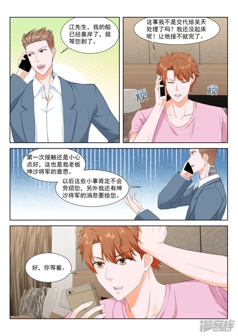 卧底和旋涡 第4页
