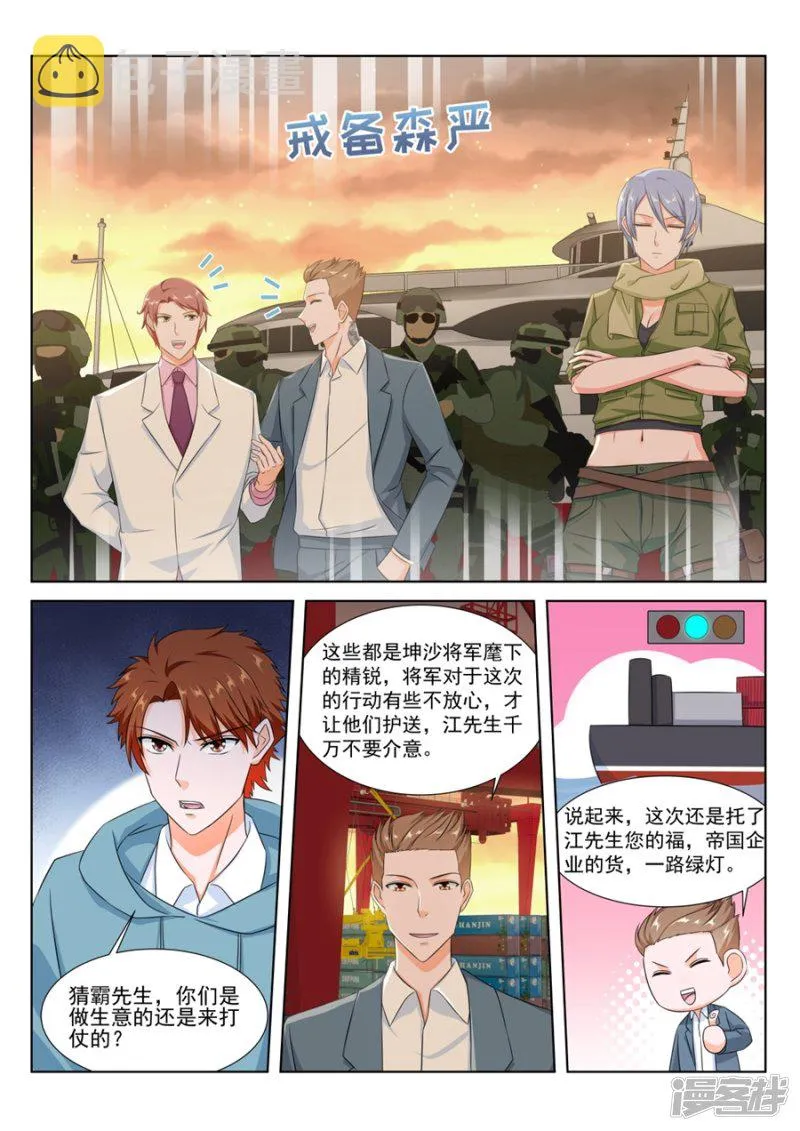 卧底和旋涡 第6页