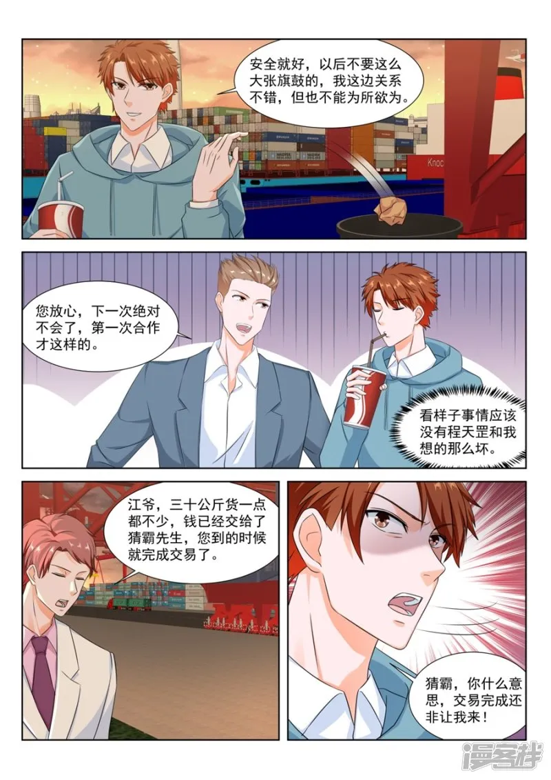 卧底和旋涡 第7页