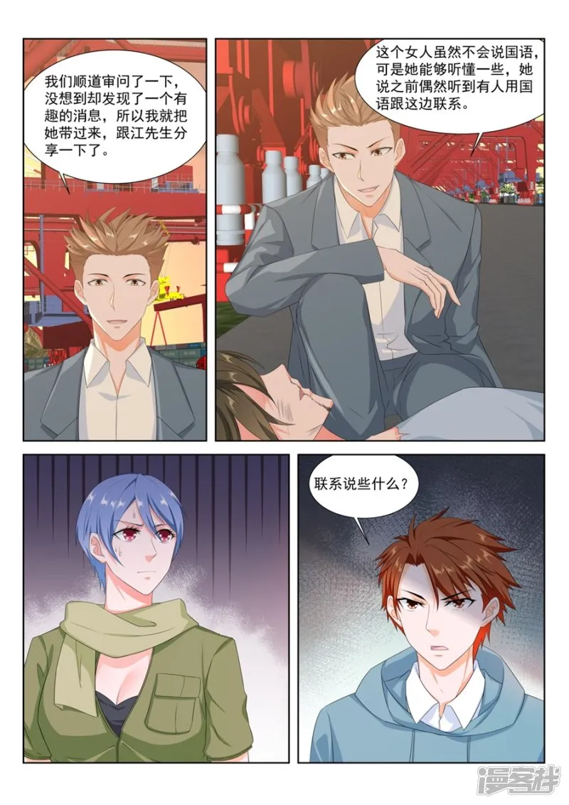卧底和旋涡 第10页