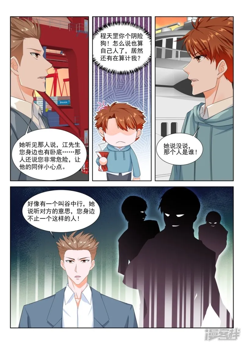 卧底和旋涡 第11页