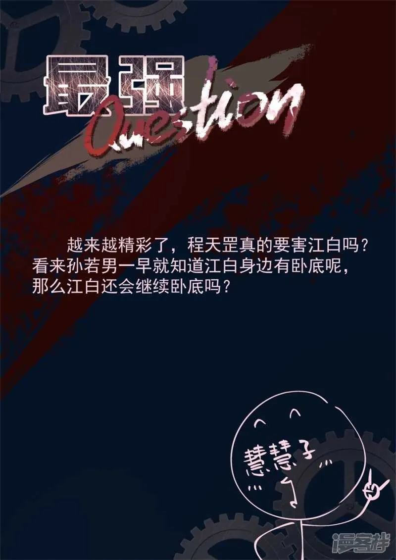 卧底和旋涡 第12页