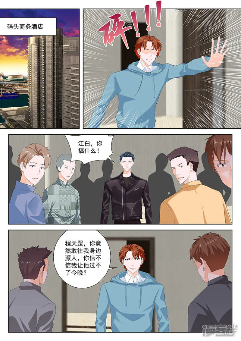 惊闻神组 第4页
