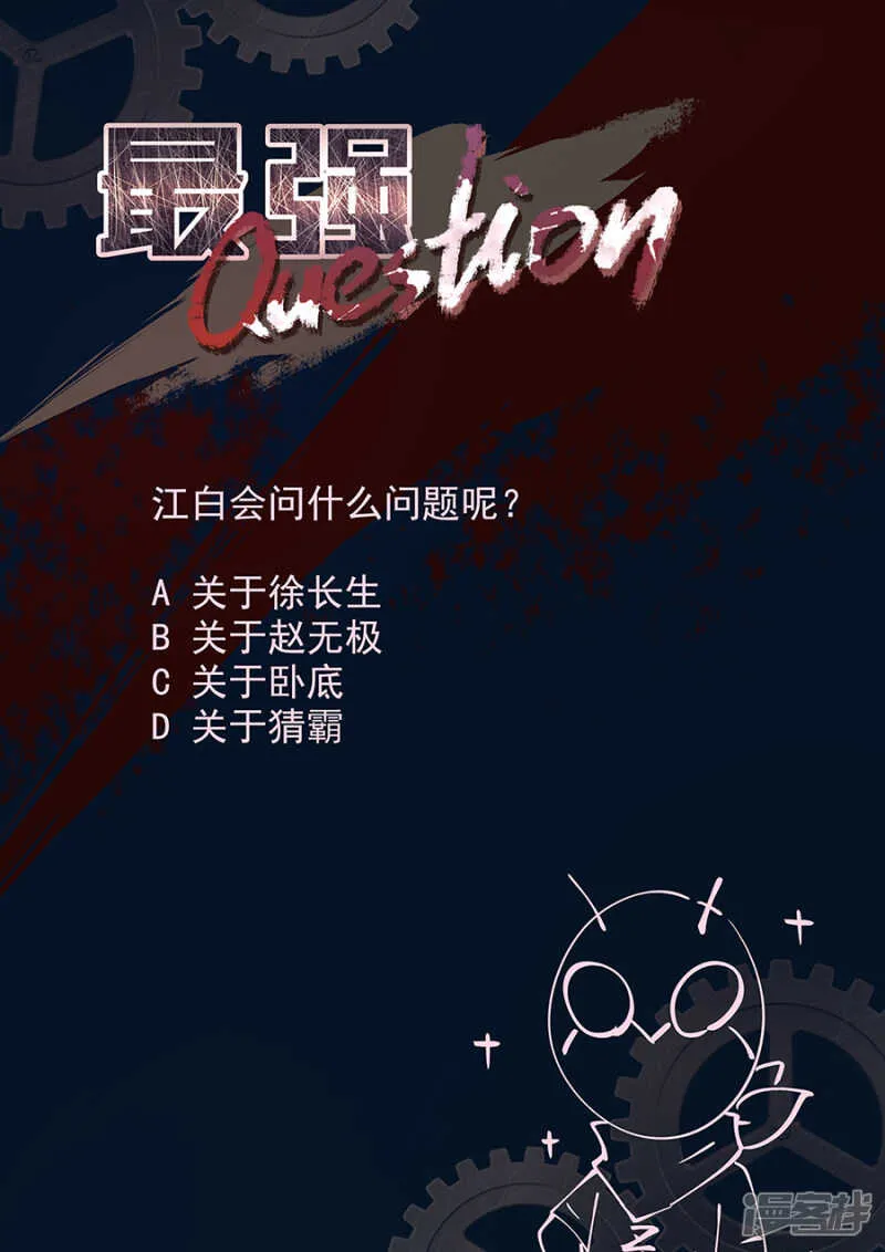 惊闻神组 第12页