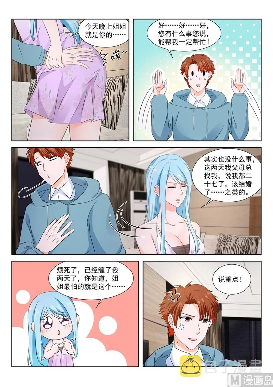 请求 第11页