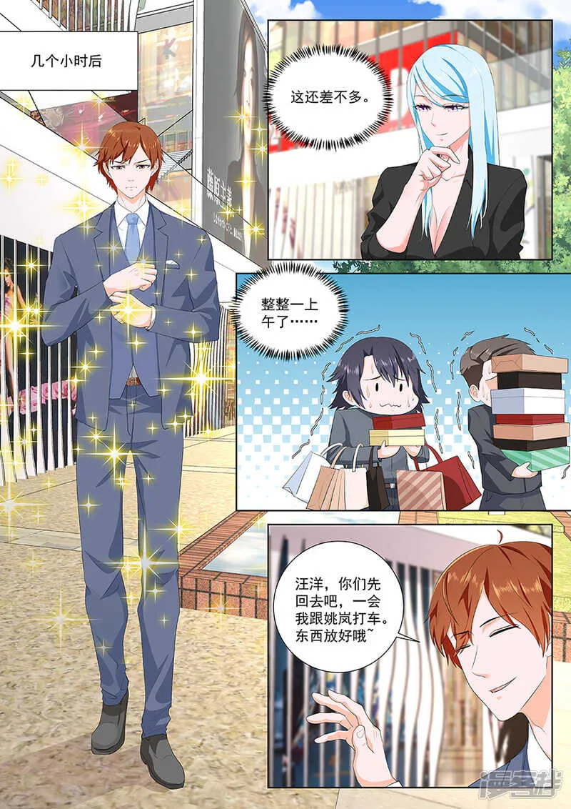 被姚岚改造的男人 第6页