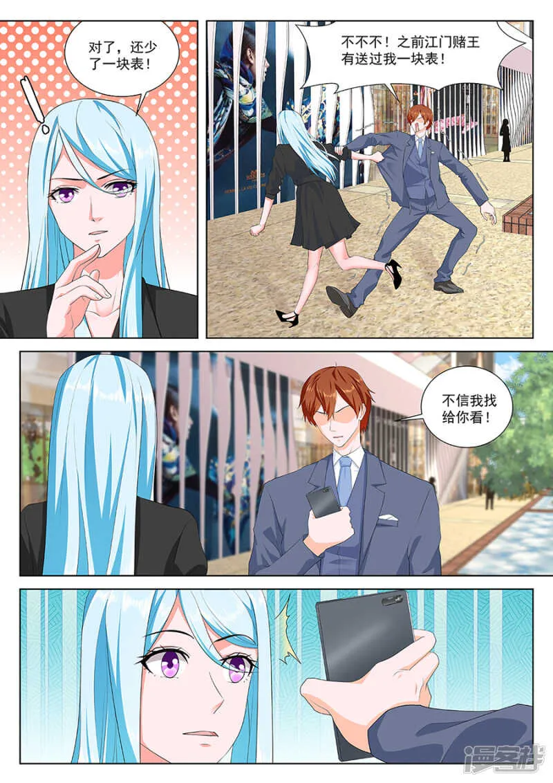 被姚岚改造的男人 第7页