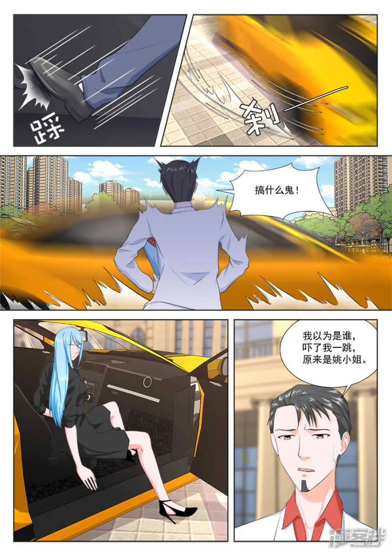 被姚岚改造的男人 第10页