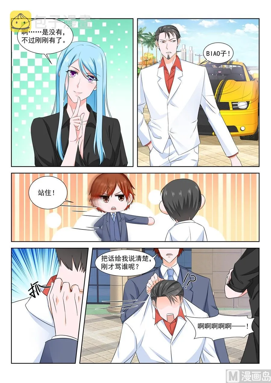 让你们女儿陪我 第3页