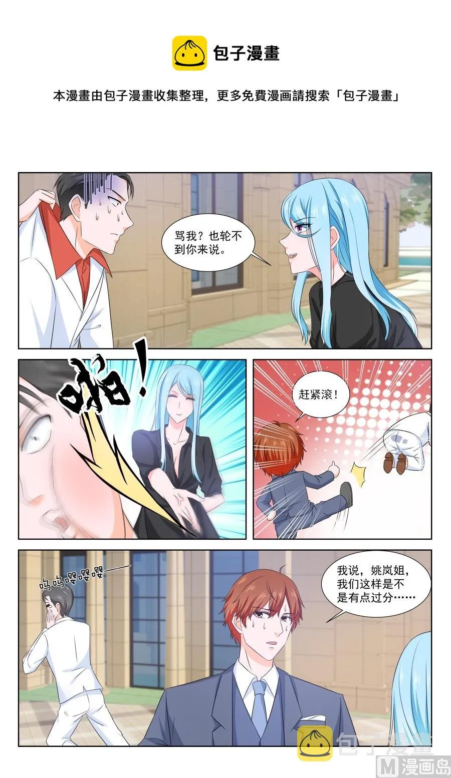 让你们女儿陪我 第4页