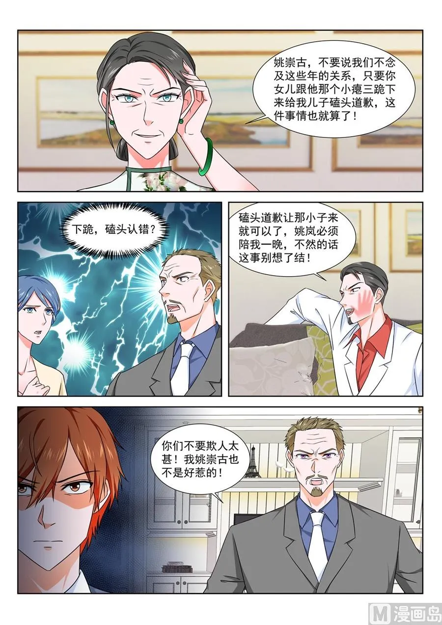 让你们女儿陪我 第10页