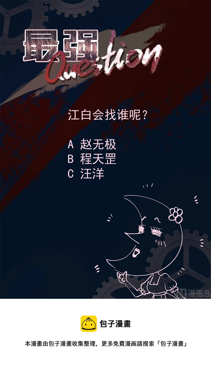 让你们女儿陪我 第12页