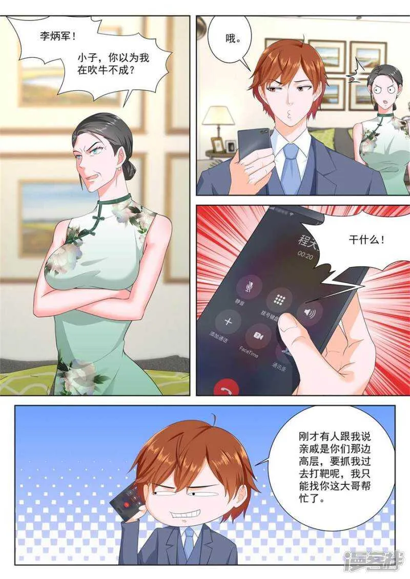 你们什么时候结婚 第3页