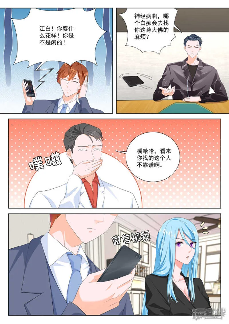 你们什么时候结婚 第4页