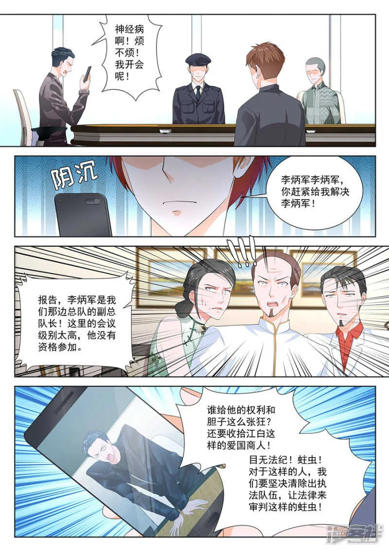 你们什么时候结婚 第5页