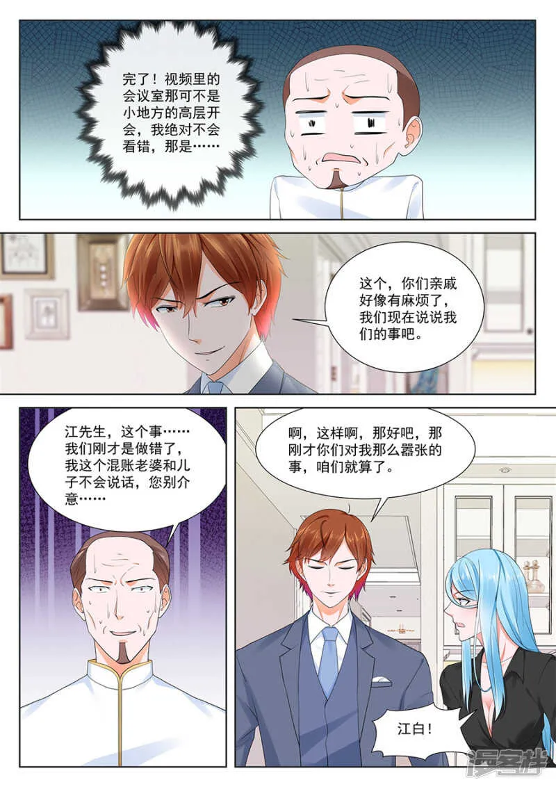 你们什么时候结婚 第6页