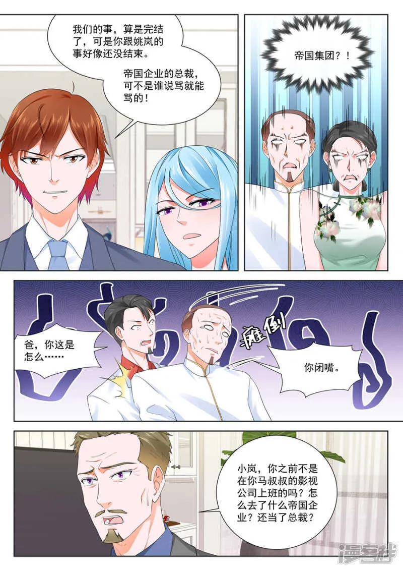 你们什么时候结婚 第7页