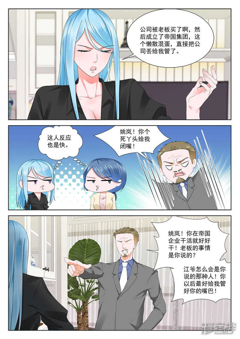 你们什么时候结婚 第8页