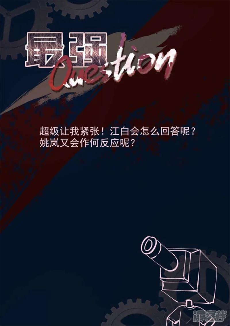 你们什么时候结婚 第12页