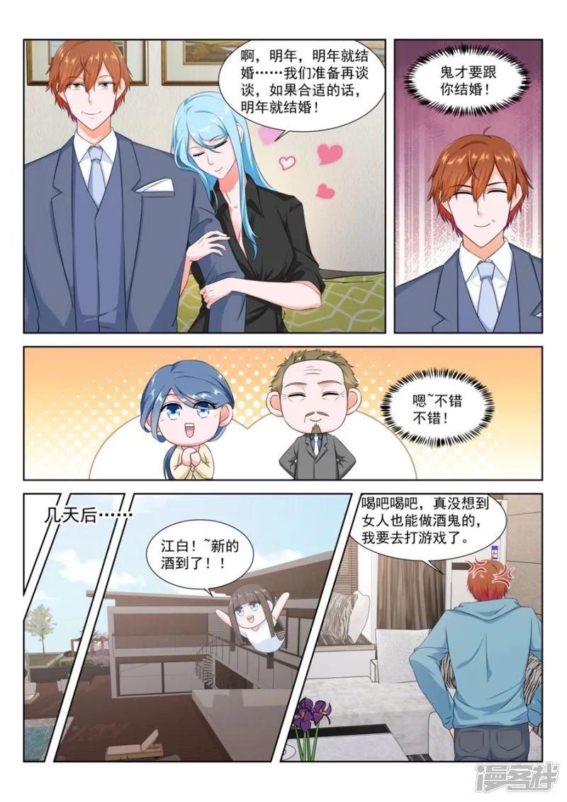 人形礼物 第3页