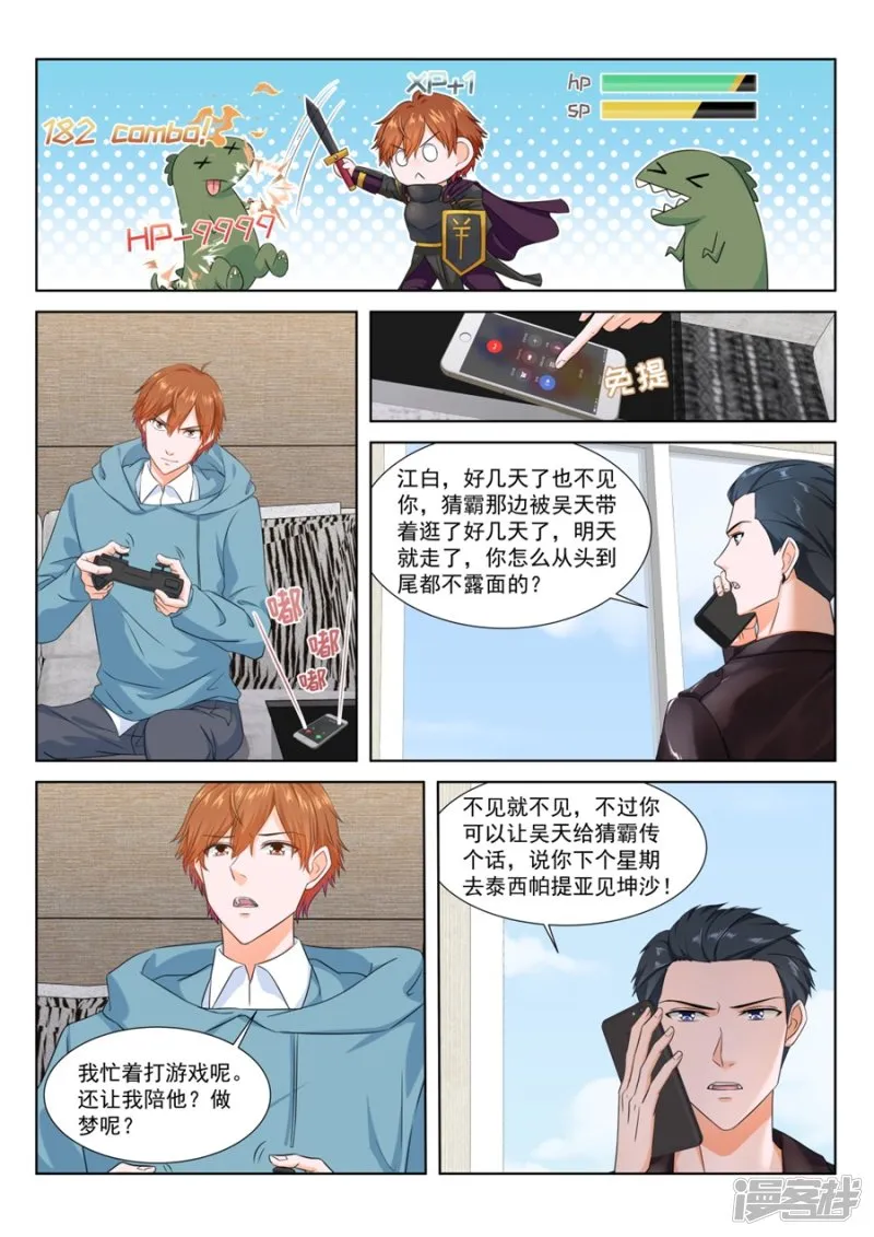 人形礼物 第4页
