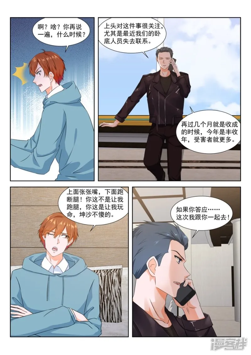人形礼物 第5页