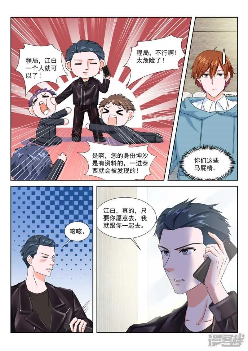 人形礼物 第6页