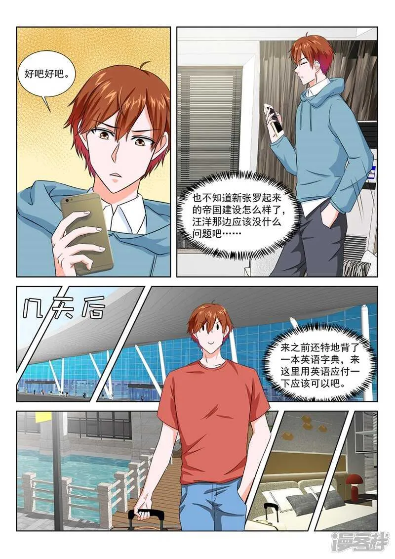 人形礼物 第7页