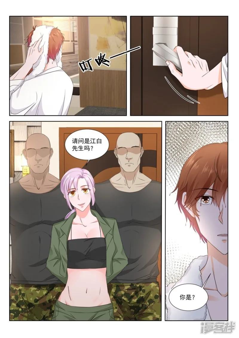 人形礼物 第8页