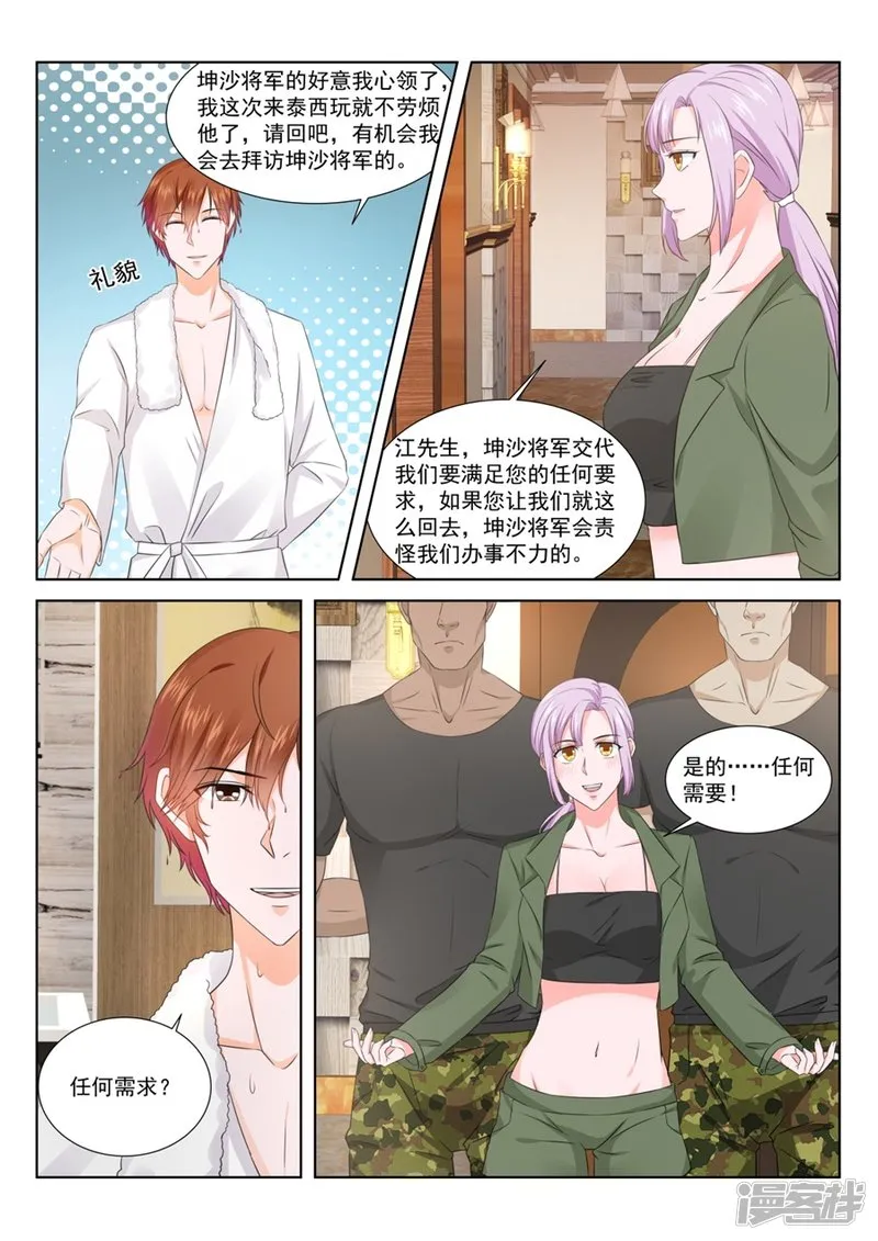 人形礼物 第10页