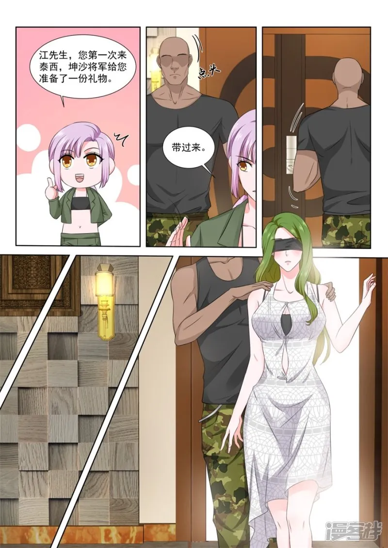 人形礼物 第11页