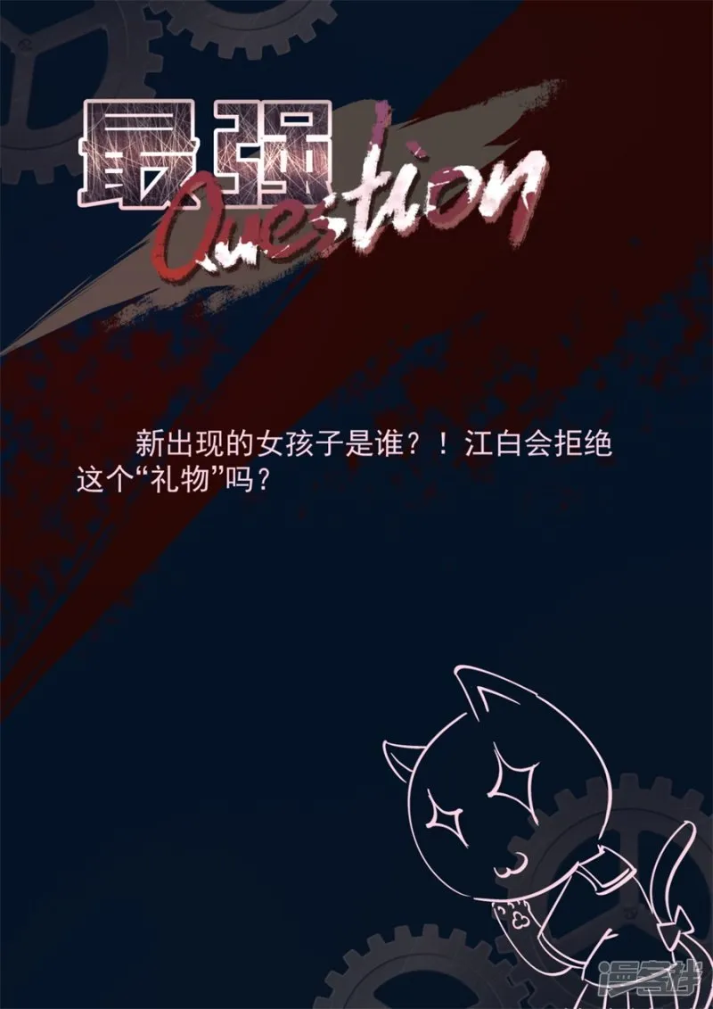 人形礼物 第12页