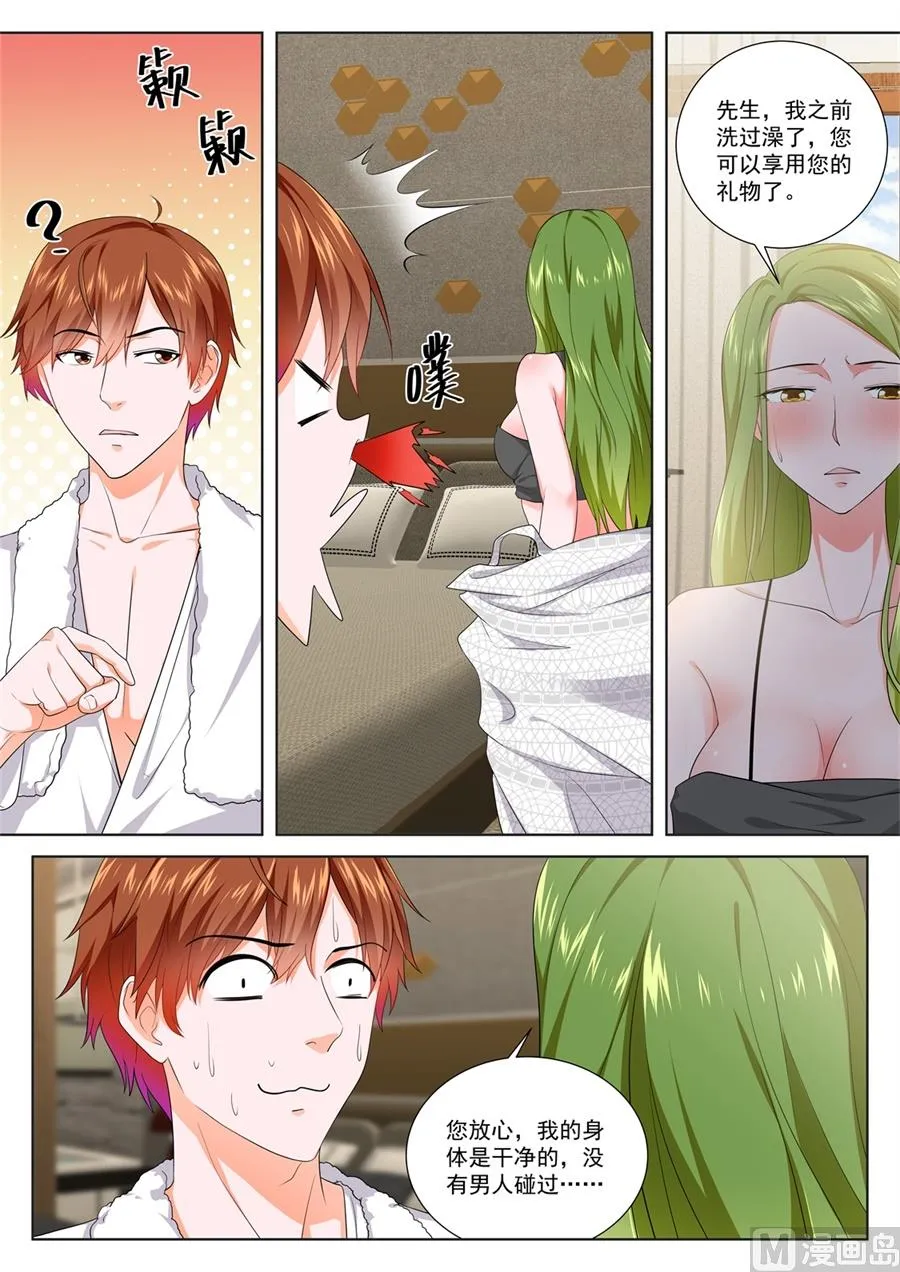 泰西第一美女 第5页